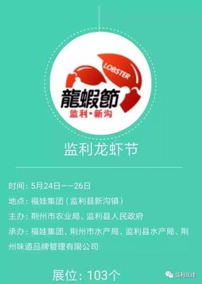 监利大事,上万人聚集新沟"龙虾节"! 已惊动全国.