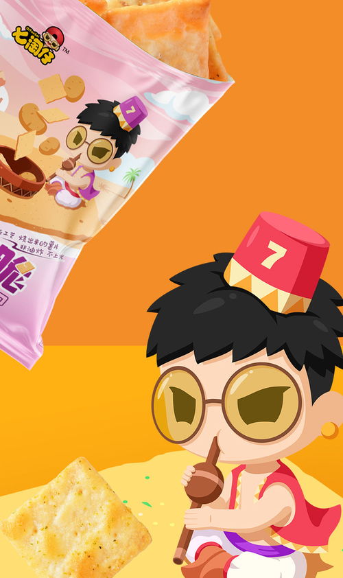 七淘仔小薯脆3种口味原味 芥末味 九蔬味网红零食休闲食品下午茶