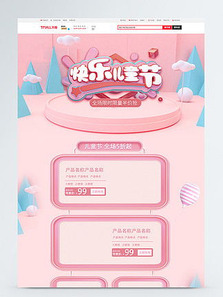 淘宝商品促销图片免费下载 第4页 千图网