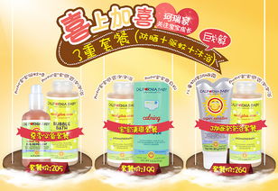 淘宝全球购母婴儿童 母婴产品页聚划算关联