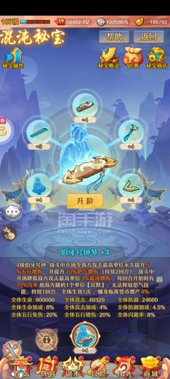 少年西游记【安卓其他】四加五白骨四皓符皓翅四星福娃水晶多多潜力号
