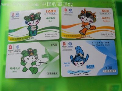 福娃