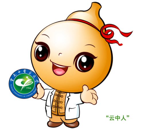 云南中医药大学60周年校庆形象标识 logo 和吉祥物发布啦