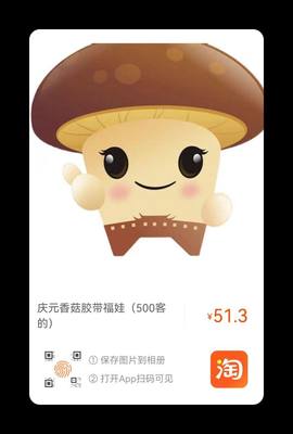 香信菇还有姐妹需要吗?路口已经卖出三百多斤咯,还能用省钱红包,很划算的哦
