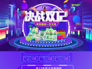 淘宝天猫洗洁精psd模板下载图片设计素材 高清psd 58.93mb 1212年终盛典大全