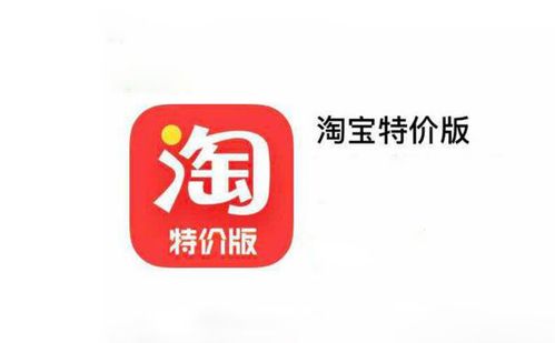 对标拼多多,10月10日,淘宝特价版亿件商品一元包邮