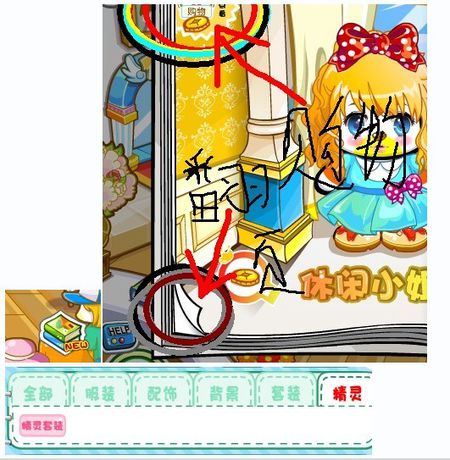 奥比岛的精灵衣服去哪里买