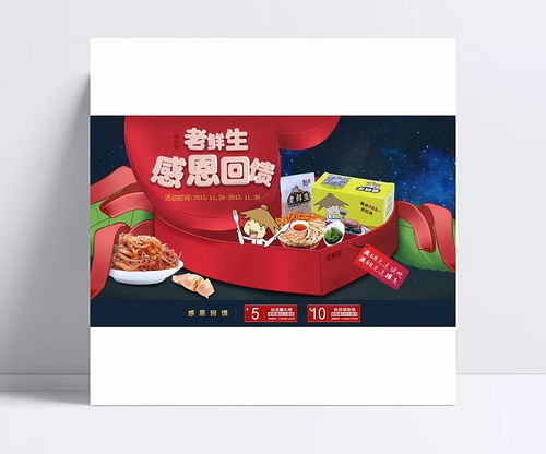 感恩节精品淘宝天猫零食psd 淘宝促销,淘宝零食店,零食,淘宝促销模板,零食店,感恩节素材,食品,淘宝素材,成品素材 阿志