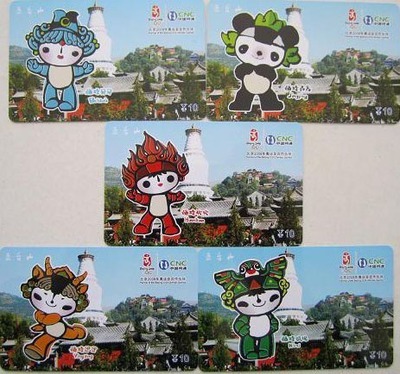 网通收藏卡(2007-P87)——福娃系列卡(五台山)